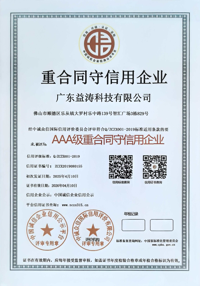 邵武荣誉证书