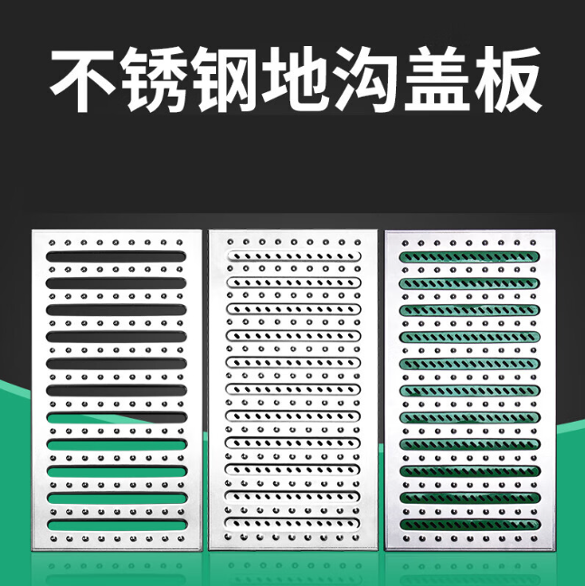 邵武不锈钢沟盖板展示
