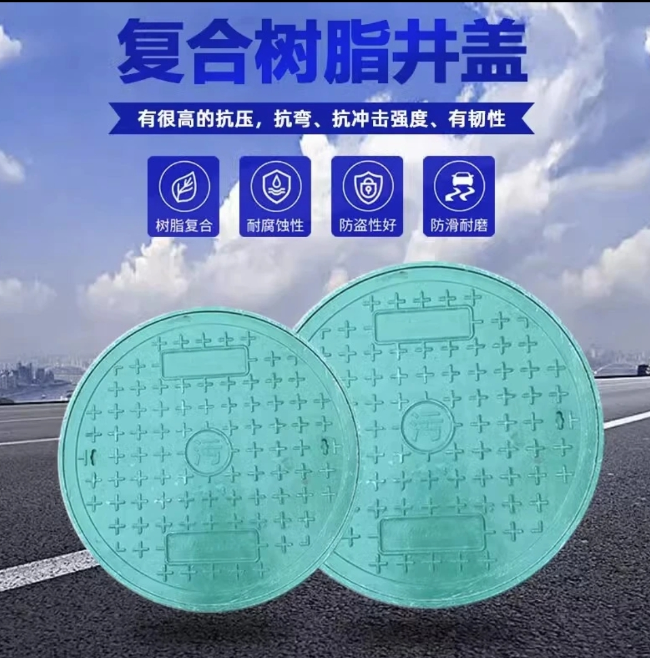邵武树脂复合圆井展示